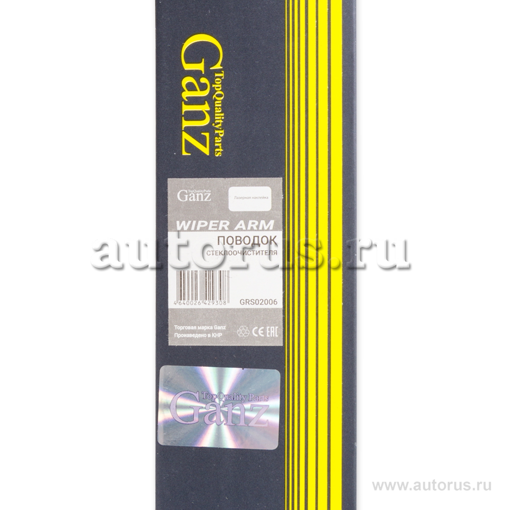 Поводок стеклоочистителя для а/м ГАЗ-3302 GANZ GRS02006