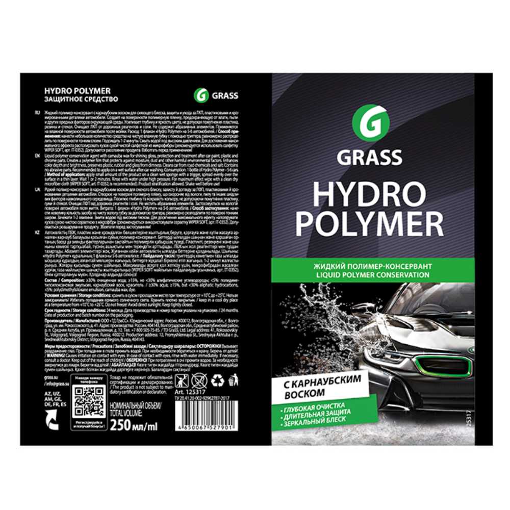 Жидкий полимер-консервант GRASS HYDRO POLYMER триггер 250 мл 125317