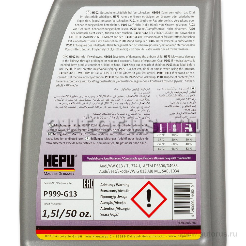 Антифриз HEPU Coolant концентрат фиолетовый 1,5 л P999-G13