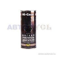 Промывка двигателя мягкая SMT2 444 мл. HG2206