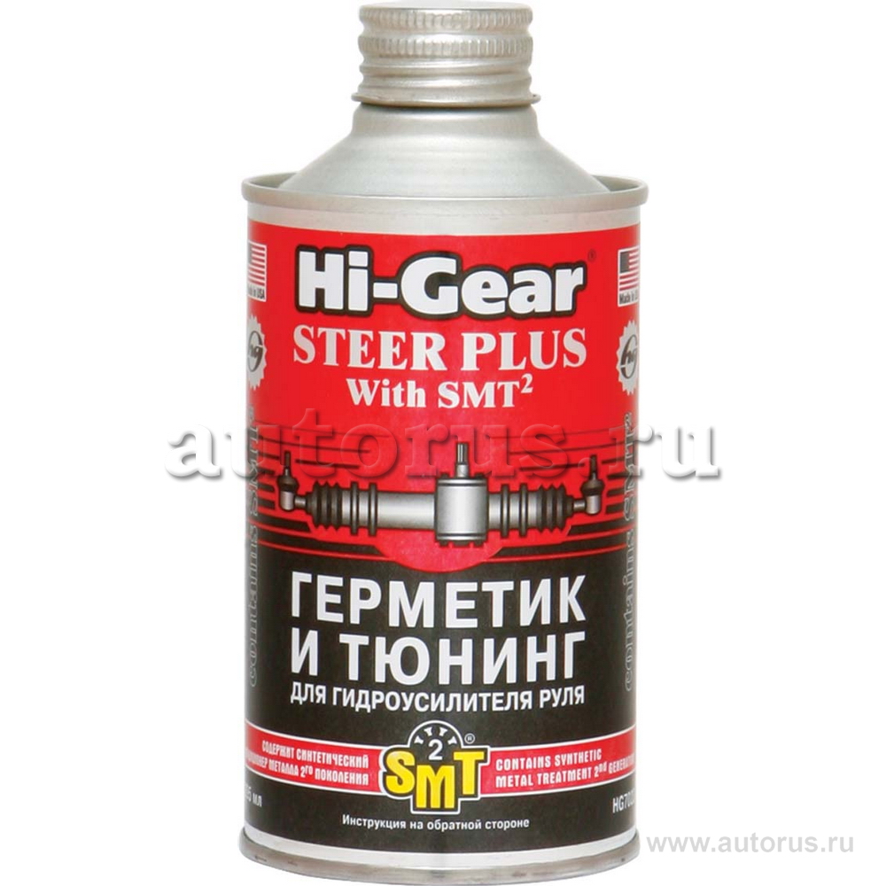 Герметик и тюнинг для гидроусилителя руля содержит SMT2 HI-Gear 295 мл HG7023