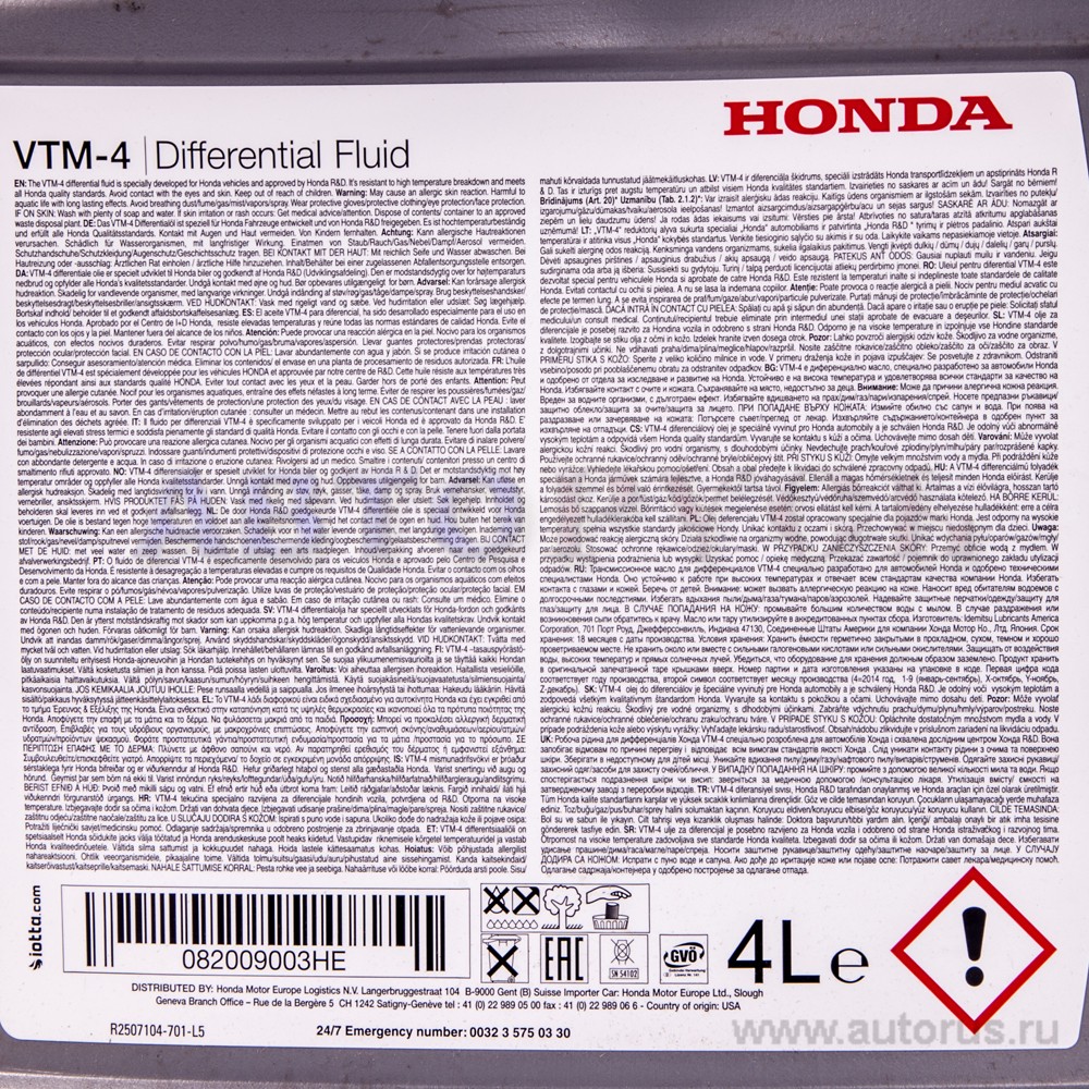 Масло трансмиссионное Honda VTM-4 4 л 08200-9003HE
