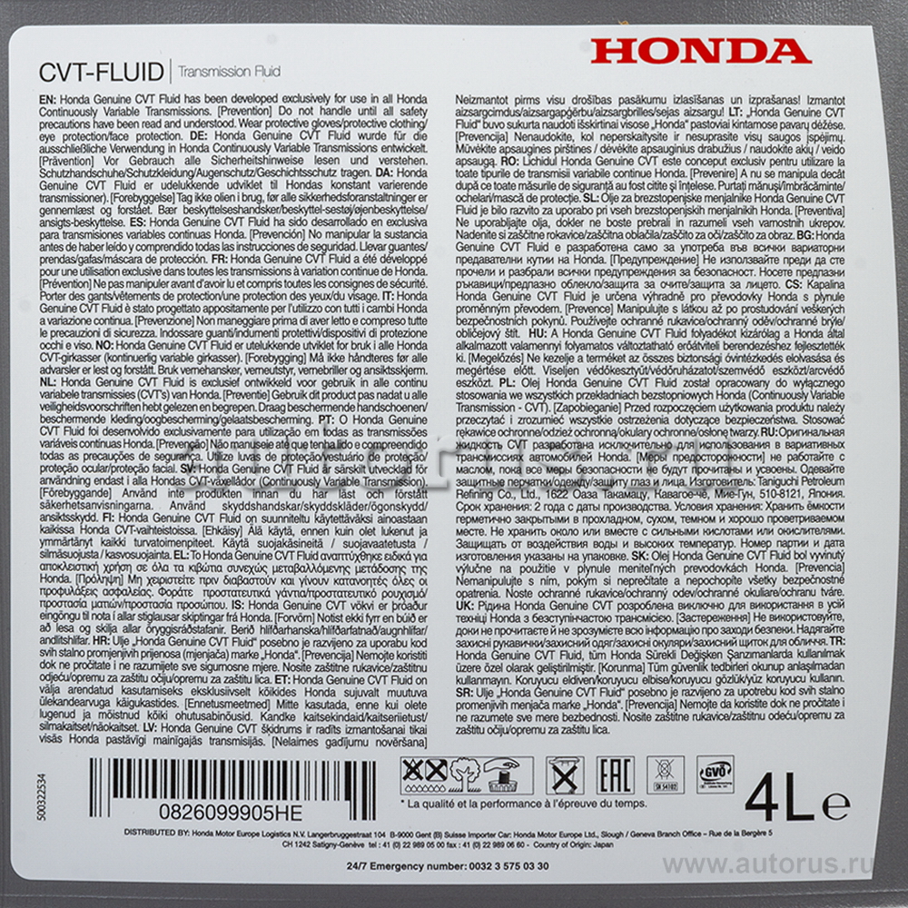 Масло трансмиссионное Honda CVT F 4 л 0826099905HE