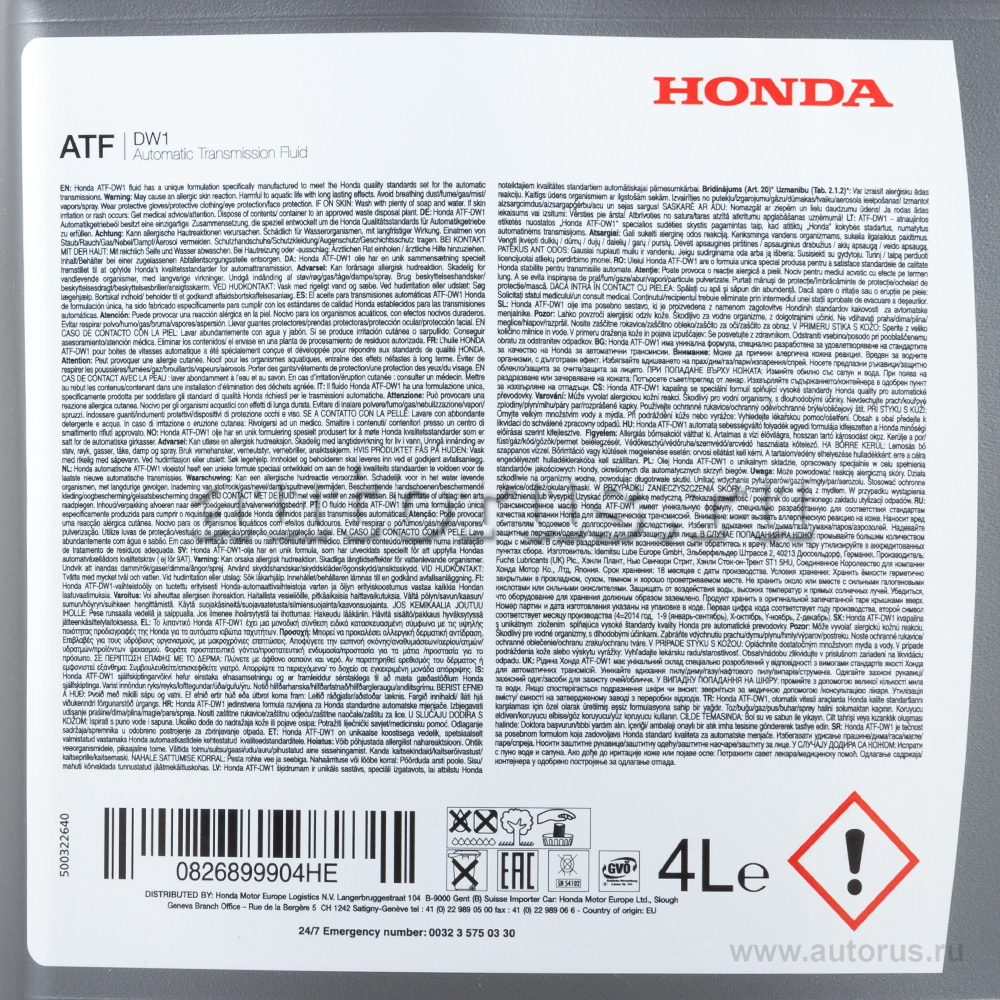 Масло трансмиссионное Honda ATF DW-1 4 л 08268-99904HE