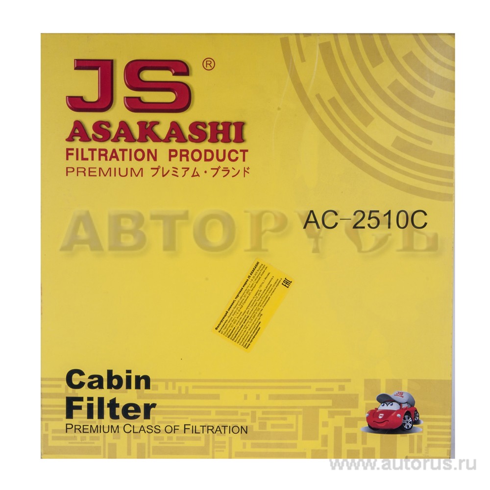 Фильтр салонный, угольный JS ASAKASHI AC2510C