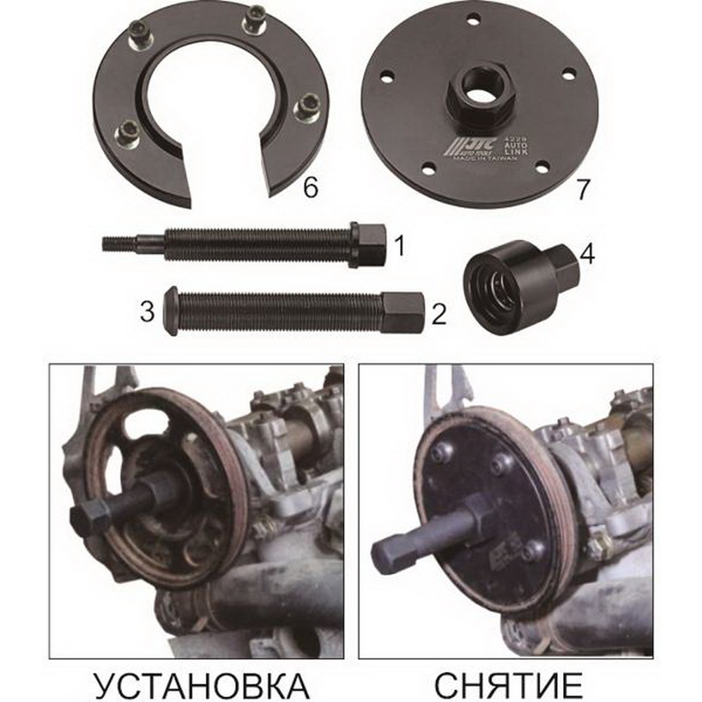 Набор инструментов для демонтажа шкива привода водяного насоса, FORD,MAZDA 2.5/3.0 JTC-4229