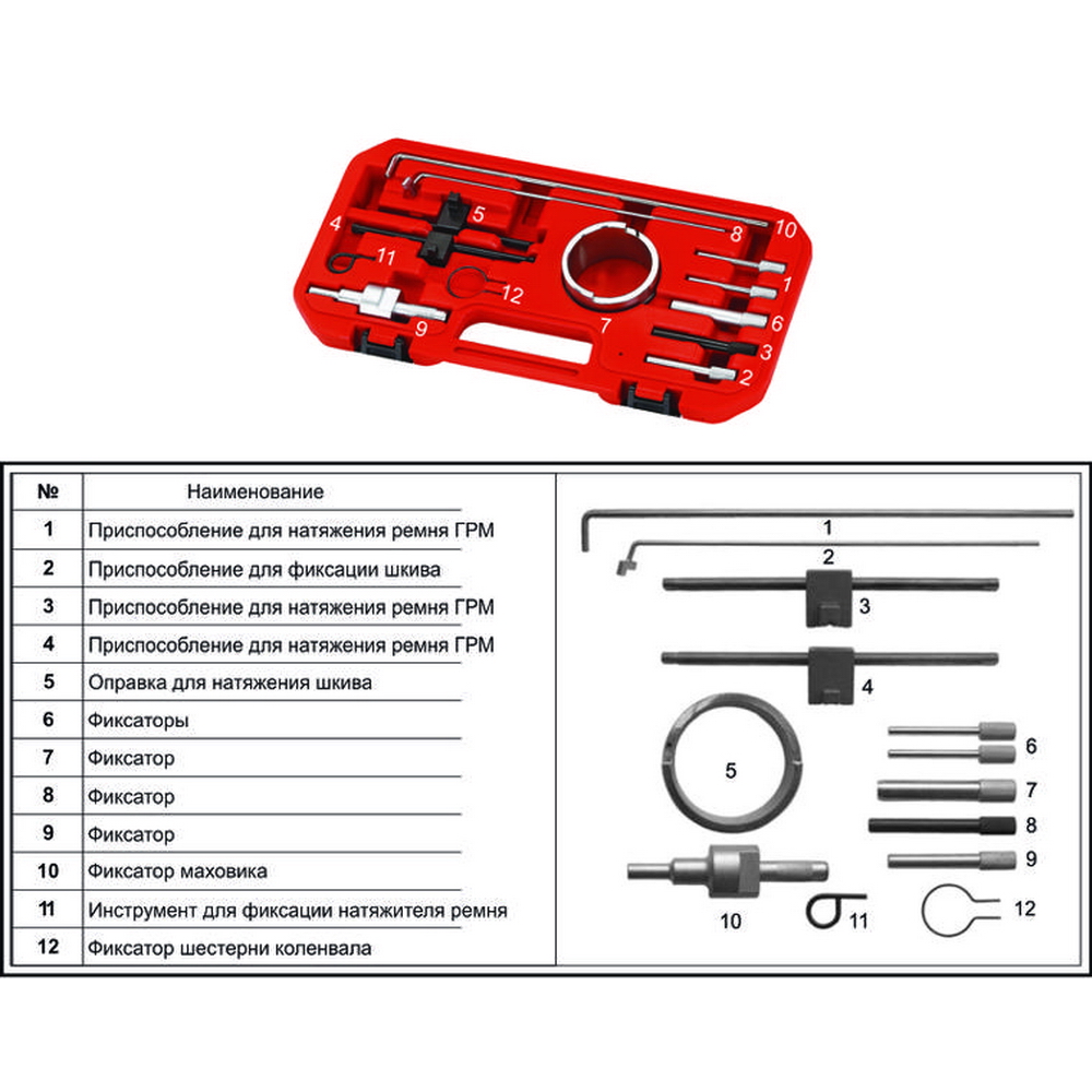 Набор инструментов для обслуживания дизельного двигателя CITROEN,PEUGEOT 11 предметов, кейс JTC-4845