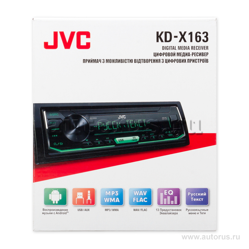 Автомагнитола JVC KD-X163 4x50 Вт. USB, AUX зелёная подсветка