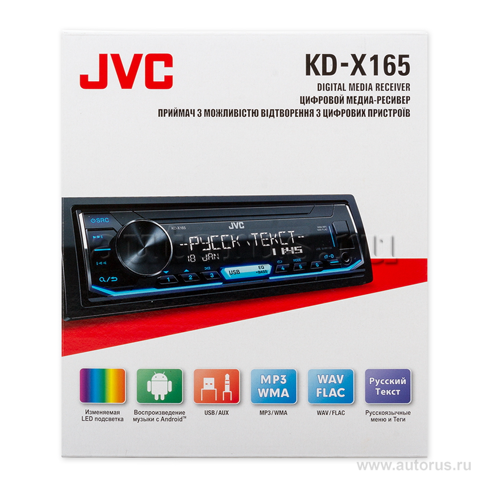 Автомагнитола JVC KD-X165 4x50 Вт. USB, AUX