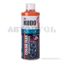 Жидкая резина оранжевая, 520 мл. KUDO KU-5507