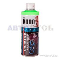 Жидкая резина флуоресцентная зеленая, 520 мл. KUDO KU-5521