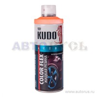 Жидкая резина флуоресцентная оранжевая, 520 мл. KUDO KU-5522