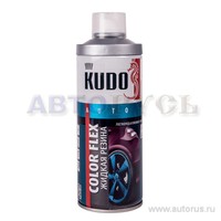 Жидкая резина алюминий, 520 мл. KUDO KU-5536
