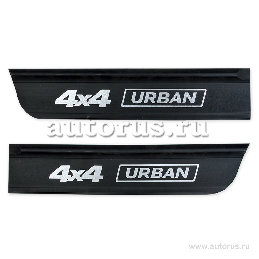 Комплект накладок дверей ВАЗ 2131 с надписью URBAN LADA 21310-5003500-30