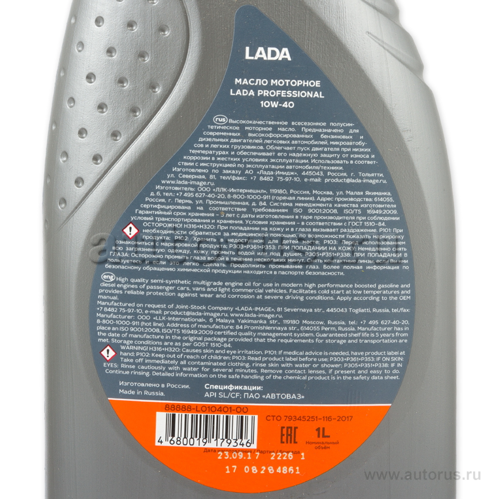 Масло моторное LADA Professional 10W40 полусинтетическое 1 л 88888L01040100