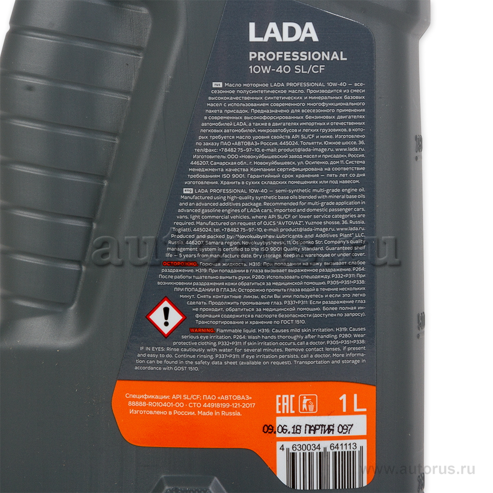 Масло моторное LADA Professional 10W40 полусинтетическое 1 л 88888R01040100