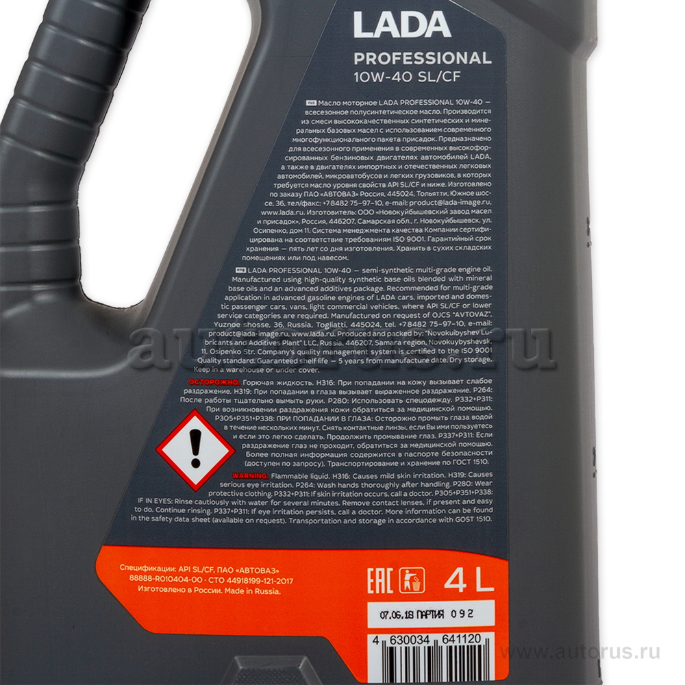 Масло моторное LADA Professional 10W40 полусинтетическое 4 л 88888R01040400