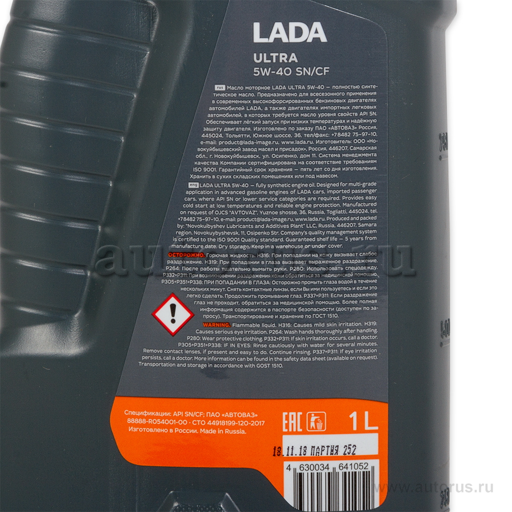 Масло моторное LADA Ultra 5W40 синтетическое 1 л 88888R05400100