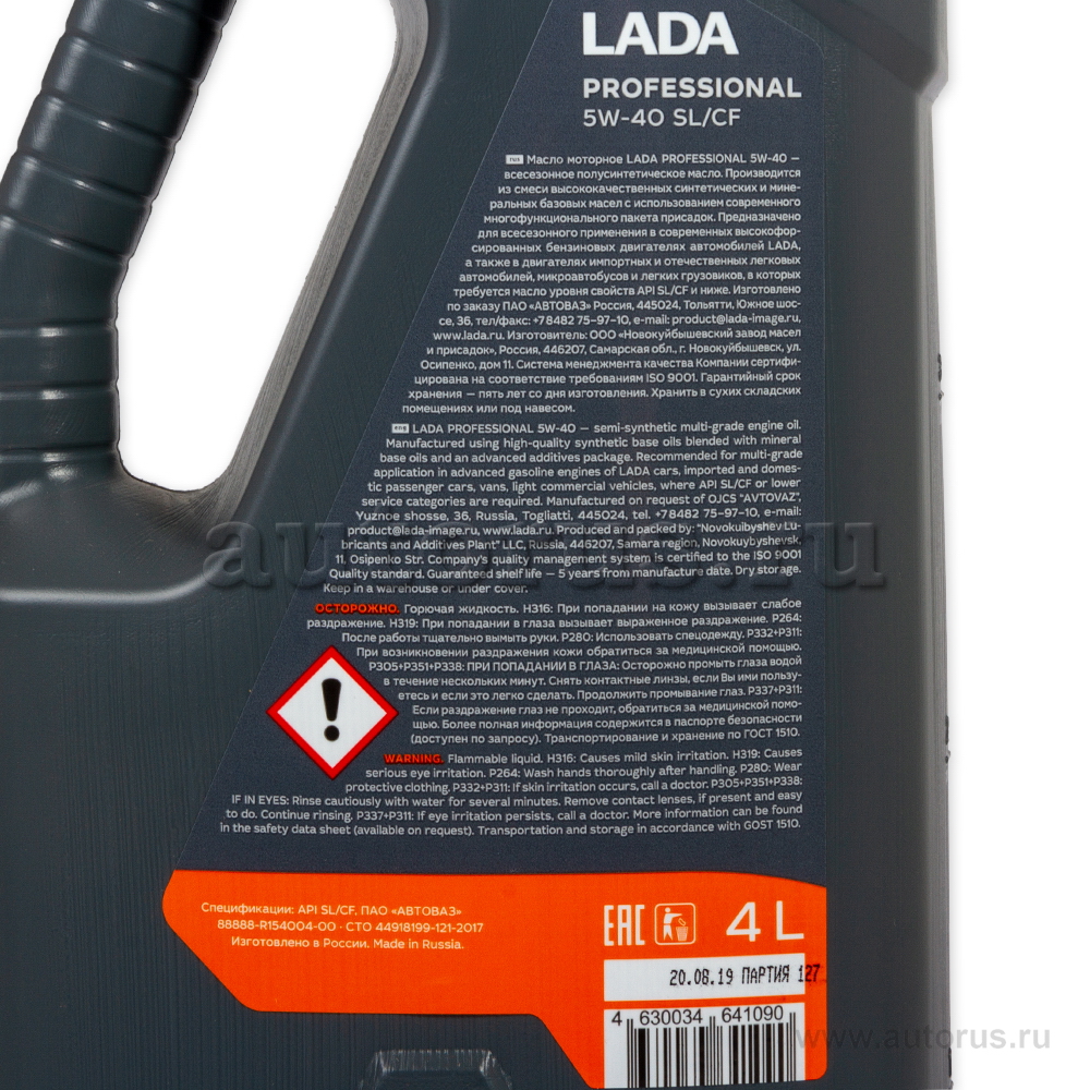 Масло моторное LADA Professional 5W40 полусинтетическое 4 л 88888R15400400