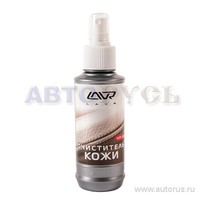 Очиститель кожи LAVR 1470-L Leather Cleaner, 0,185мл