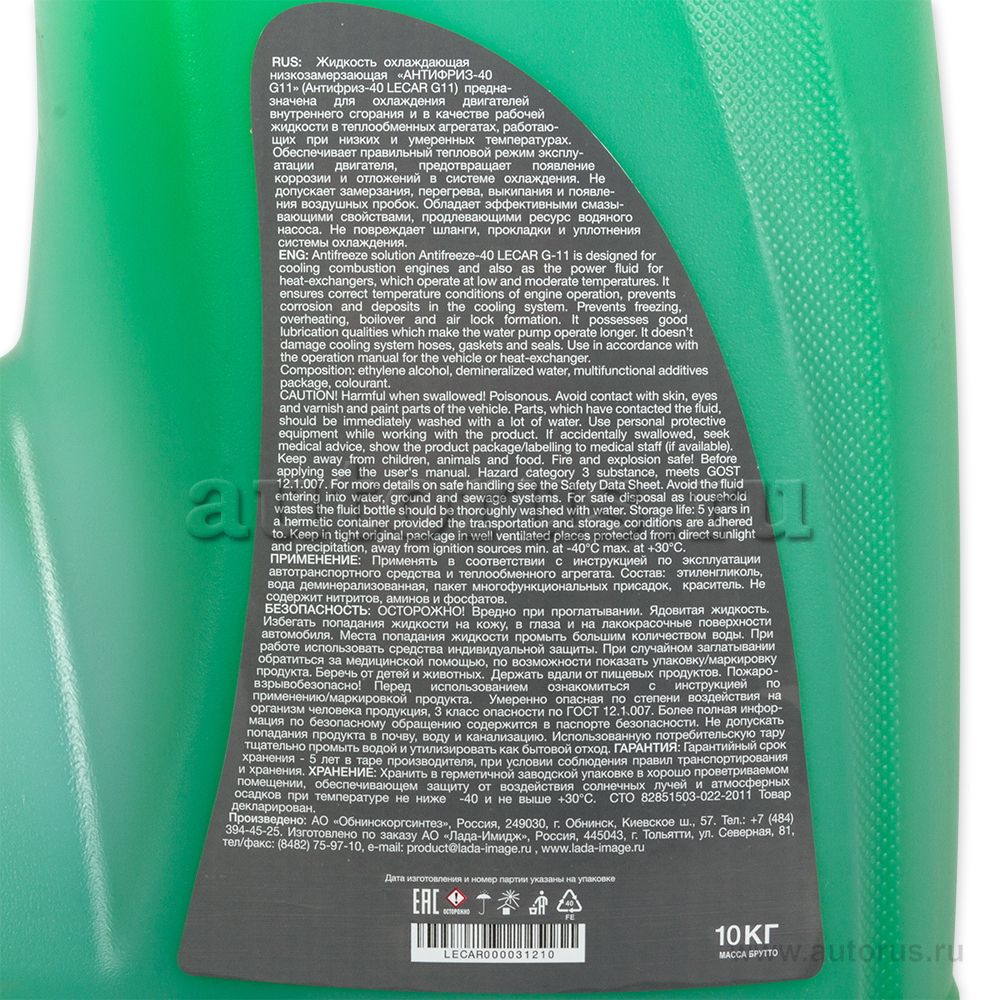 Антифриз LECAR G11 готовый -40C зеленый 10 л LECAR000031210