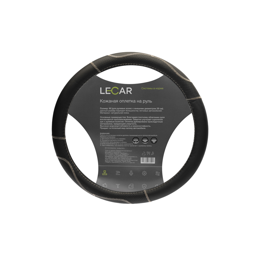 Оплетка на руль LECAR из натуральной кожи с перфорированной кожей, М (38 см.), цвет черный LECAR LECAR000105208
