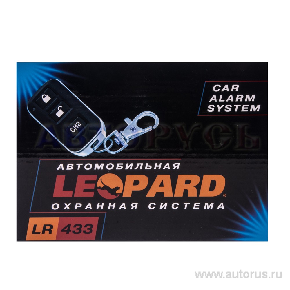 Сигнализация LEOPARD LR/LS433 турботаймер