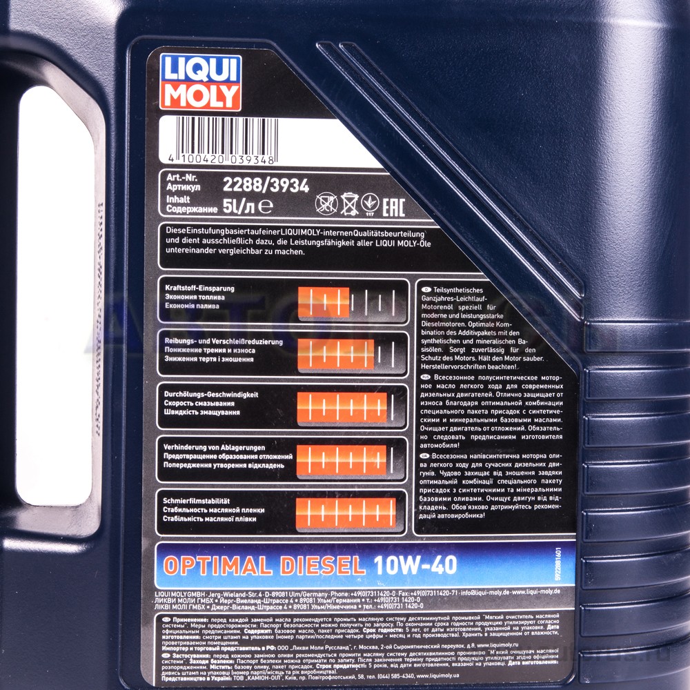Масло моторное Liqui Moly Optimal Diesel 10W40 полусинтетическое 5 л 2288
