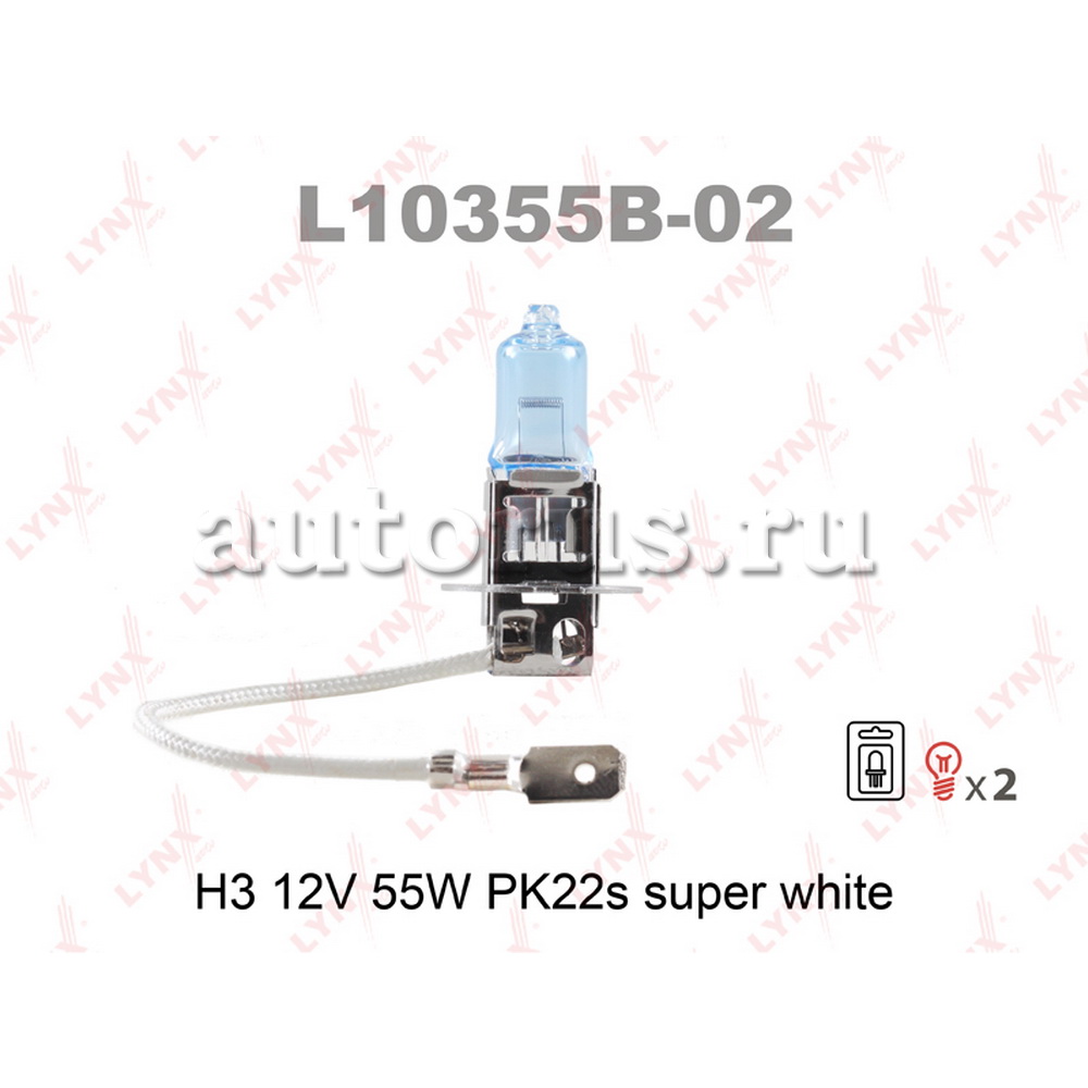 Лампа 12V H3 55W PK32d-1 LYNXauto SUPER WHITE 2 шт. блистер L10355B-02
