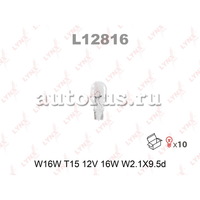 Лампа 12V W16W 16W W2,1x9,5d LYNXauto 1 шт. картон L12816