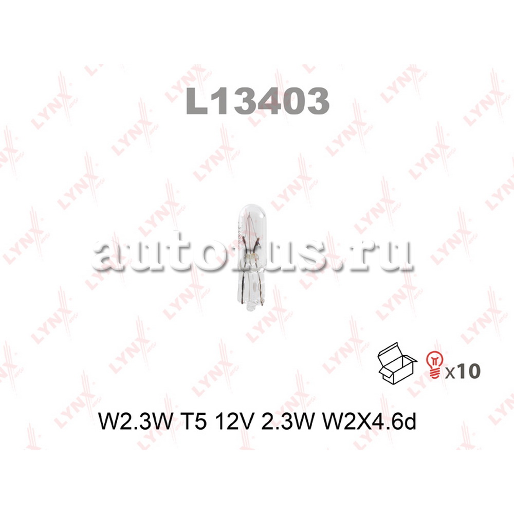 Лампа 12V W2,3W 2,3W W2x4,6d LYNXauto 1 шт. картон L13403