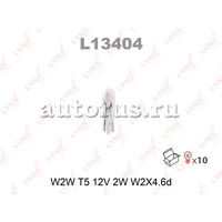 Лампа 12V W2W 2W W2x4,6d LYNXauto 1 шт. картон L13404