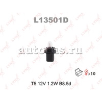 Лампа 12V T5 1,2W B8,5d LYNXauto 1 шт. картон L13501D