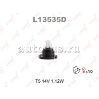 Лампа 14V T5W 1,12W LYNXauto 1 шт. картон L13535D
