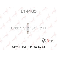 Лампа 12V C5W 5W SV8,5-8 LYNXauto 1 шт. картон L14105