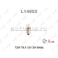 Лампа 12V T2W 2W BA9s LYNXauto 1 шт. картон L14602