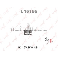 Лампа 12V H2 55W X511 LYNXauto 1 шт. картон L15155