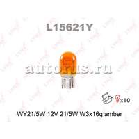 Лампа 12V WY21/5W 25W W3x16d LYNXauto AMBER 1 шт. картон L15621Y