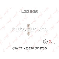 Лампа 24V C5W 5W SV8,5-8 LYNXauto 1 шт. картон L23505