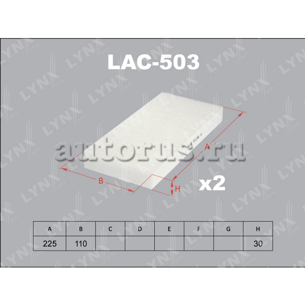 Фильтр салонный (комплект 2 шт.) LYNXauto LAC-503