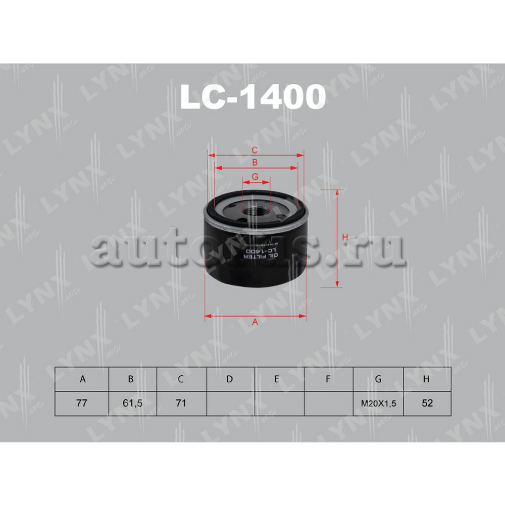 Фильтр масляный LADA LARGUS, RENAULT LOGAN LYNXauto LC-1400