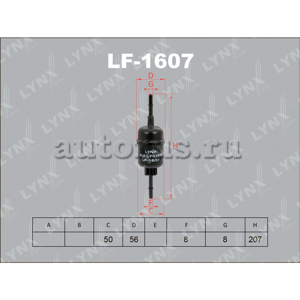 Фильтр топливный LYNXauto LF1607