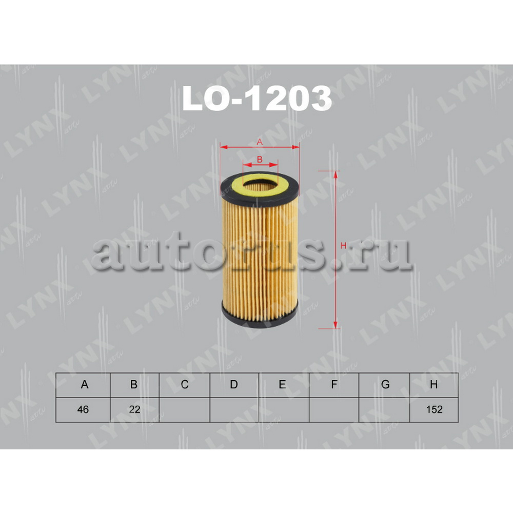 Фильтр масляный LYNXauto LO-1203