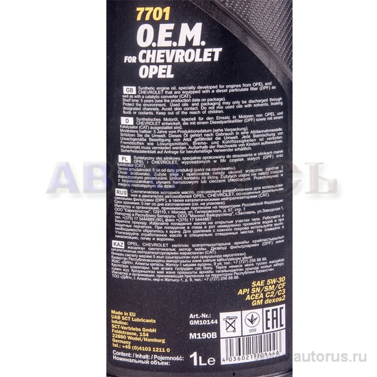 Масло моторное Mannol 7701 O.E.M. for Chevrolet Opel 5W30 синтетическое 1 л 1076
