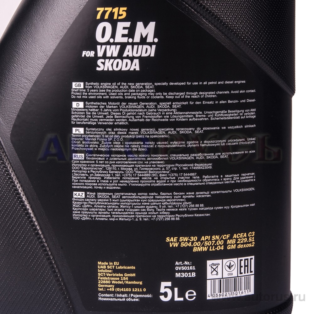 Масло моторное Mannol 7715 O.E.M. for VW Audi Skoda 5W30 синтетическое 5 л 7001