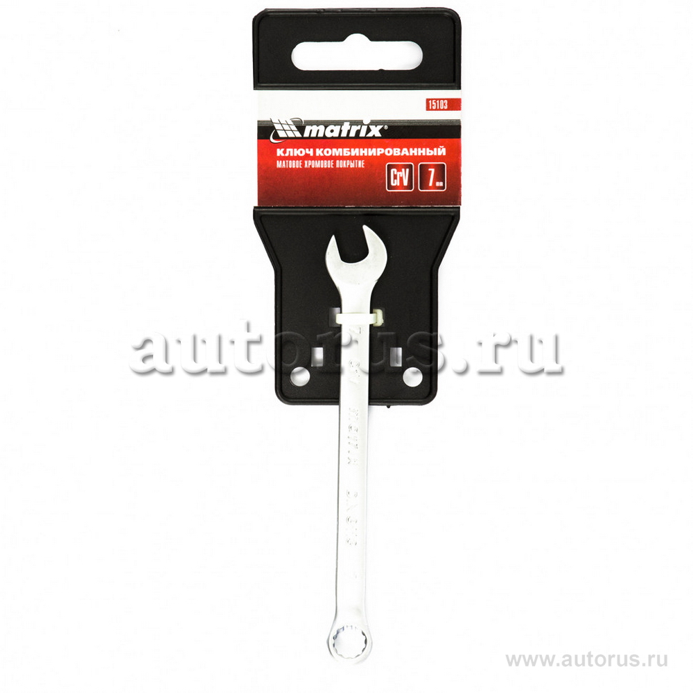 Ключ комбинированный, 7 мм, CrV, матовый хром MATRIX 15103