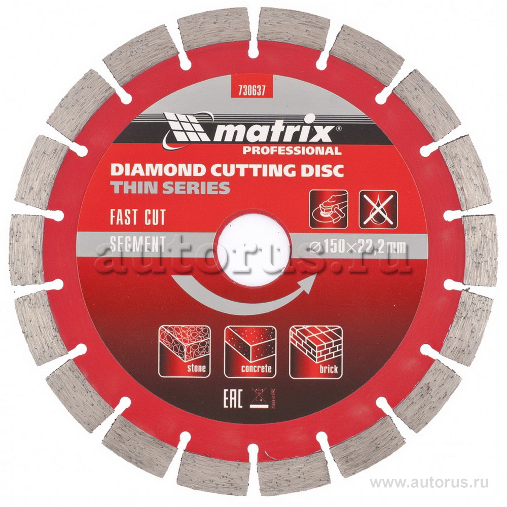 Диск алмазный, отрезной сегментный, 150 х 22,2 мм, тонкий, сухая резка Matrix Professional 730637 MATRIX 730637