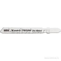 Полотна для электролобзика по металлу, 3 шт. T118G, 50x0, 8мм, HSS MATRIX 78206