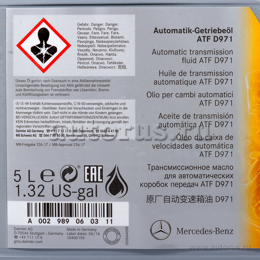 Масло трансмиссионное Mercedes-Benz ATF D971 5 л A002 989 06 03 11