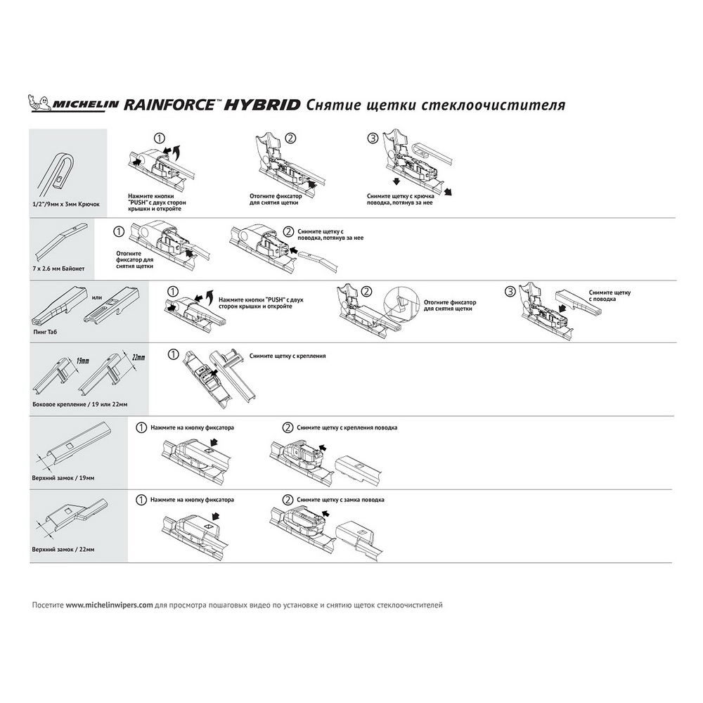 Щетка стеклоочистителя 380/380 мм гибридная комплект 2 шт MICHELIN K13315-15